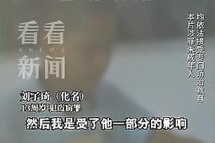 加斯佩里尼：要像首回合时那样踢国米，还不到计算积分排名的时候