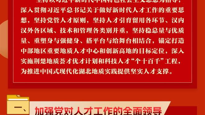 哈姆：我告诉队员 我们必须注重细节 以最大限度发挥自己的潜力