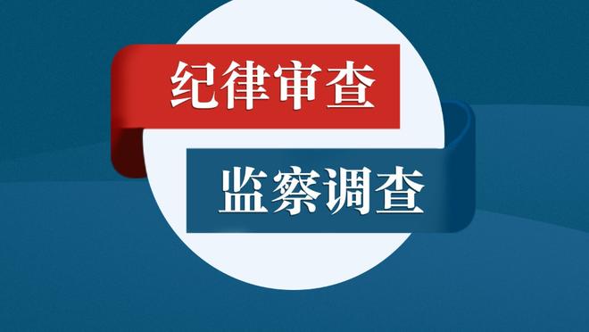 意媒：劳塔罗本赛季意甲半程打进16球，国米史上仅次于伊卡尔迪